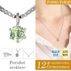 ネックレスレディース天然石ペリドットプラチナオーダー