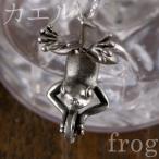 Yahoo! Yahoo!ショッピング(ヤフー ショッピング)カエル シルバー ネックレス プレゼント オーダー