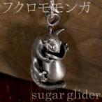 Yahoo! Yahoo!ショッピング(ヤフー ショッピング)フクロモモンガ シルバー ネックレス プレゼント オーダー