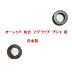 ●２個●乗用草刈機　オーレック共立アグリップ●ナイフカラー●●　乗用モア用