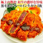  первоклассный. ... мясо чёрный шерсть мир корова корова katsu филе 2 листов ×150g корова и bi fuka tsu говядина katsukatsuretsu рефрижератор 