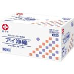 【送料無料】白十字 アイ浄綿 60包入