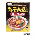 スガキヤ　みそ煮込うどんスープの