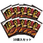 八丁味噌 みそ煮込うどんスープ 10袋 期間限定 爆買