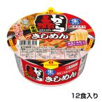 　スガキヤ生タイプカップ麺　赤から監修　カップ赤からきしめん　12食　寿がきや　名古屋グルメ　