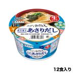 スガキヤ 公式 小さなおうどん あさりだし1箱（12食入）寿がきや 生タイプめん 爆買