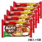 【スガキヤ】名古屋グルメ あんかけスパ 2食入×5袋セット 寿がきや 名古屋グルメ 名古屋喫茶店