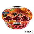 麺処井の庄監修 辛め辛辛魚らーめん 12食
