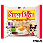 スガキヤ 公式 80周年 即席 Sugakiyaラ�