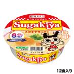 スガキヤ 公式 ラーメン 80周年 カッ