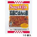Sugakiya五目ごはんの素 1箱(10袋入り) ご当地グルメ すがきや スガキヤ 寿がきや