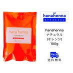 [ официальный ]hanahenna - na лавсония неколючая натуральный ( orange )100g