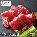 お歳暮 2025 ギフト プレゼント 馬刺し 馬肉 熊本 直送 鮮馬刺し 200g 赤身 40g×5パック ばさし 馬刺 肉 内祝 誕生日 たれ 菅乃屋 贈り物 お祝い 御歳暮