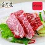 ショッピング馬刺し 母の日 ギフト プレゼント 馬刺し 馬肉 熊本 直送 鮮馬刺し 80g 上霜降り 馬刺 肉 誕生日 自家用 おうちごはん お取り寄せ たれ 約2人前 老舗 菅乃屋