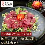  День отца подарок подарок басаси конина Kumamoto прямая поставка 210g местного производства .... постное филе басаси пробный комплект легкий вид лошадь ... лошадь . мясо . басаси .. магазин подарок праздник 