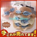 ベビー帽子赤ちゃんキッズ子供ぼうしハットおしゃれ女の子通気透湿日焼け防止グ...