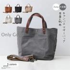 帆布2wayトートバックショルダー肩掛けマザーズバッグヌメ革レザーキャンバ...