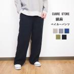 CUORE STOREko- восстановление хлопок * лен всегда. Baker брюки весна лето модный женский распорка брюки body type покрытие свободно 40 плата 50 плата 5680116