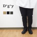 d*g*y ディージーワイ dgy ストレッチ 