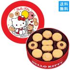 ブルボン バタークッキー缶　ハローキティ［送料無料］