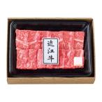 近江牛 焼肉モモ 2318-50【直送品】［送料無料］