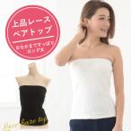 [ mail service shipping commodity ] free shipping tube top bare top dress inner long height l on goods race bare top inner 