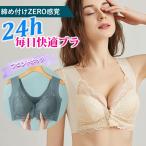  затянуть установка Zero. -тактный отсутствует свободный bla24 час в любое время удобный blal бюстгальтер Night b Rav la верх передний крюк женский внутренний 