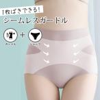 【メール便発送商品】1枚ばきOKシームレスショーツガードル|ショーツガードル ハイウエスト シームレスショーツ ガードル レディース