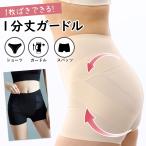 ショッピングペチパンツ 【メール便発送商品】１枚３役１分丈ショーツガードル｜ショーツガードル 1分丈 ペチパンツ シームレスショーツ ガードル レディース
