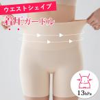 【メール便発送商品】シームレス着圧ガードル｜着圧ガードル 補整下着 ショーツガードル シームレスショーツ ガードル レディース 下着 ストレッチ