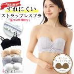 ショッピングヌーブラ 【メール便発送商品】送料無料　総レースカシュクールの２WAYストラップレスブラ　ドレスインナー ずれないストラップレス ブラジャー