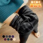 裏起毛 レギンス トレンカ 12分丈 レディース スパッツ 履く毛布  【ali-yw558】【bo25】【予約販売：15-20日】【送料無料】メ込2