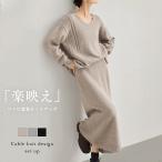  выставить кабель плетеный вязаный tops длинный длина юбка свободно V шея [aseaw24-929][ немедленная уплата :1 рабочий день ][ бесплатная доставка ] дом включено 