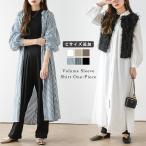 ボリュームスリーブ シャツワンピース レディース マキシ ロング 長袖 【lgww-at4279】【即納：1-5営業日】【送料無料】メ込2