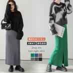 スリットタイトニットスカート スカート レディース ロング ニットスカート ウエストゴム  【lgww-at4891】【即納&予約：11月30日入荷予定順次発送】メ込3