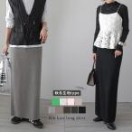 ショッピングロングスカート ロングスカート リブ スカート ロング丈 ボトムス レディース 大人カジュアル【lsbt203-330】【即納&予約：12月18日入荷予定順次発送】【送料無料】メ込2