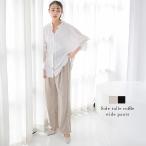 ボトムスワイドパンツサイドチュール...