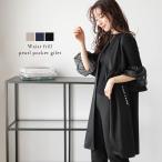 ジレ ウエストフリル パール フェミニン 上品 オケージョン 2025春夏新作【lsotss25-1045】【即納：1-5営業日】【送料無料】宅込