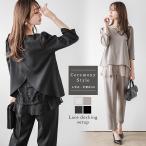 バックレース セットアップ スーツレディース  【lsse210-787】【即納：1-5営業日】【送料無料】メ込3