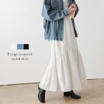 ショッピングシフォン ロングスカート ジャガード フリンジ フレア シフォン ティアード 大人可愛い  【lssk304-433】【即納：1-5営業日】【送料無料】メ込4