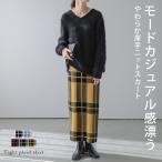 タイトスカート チェック ロング ミディ丈【lssk304-441】【予約販売：11月20日入荷予定順次発送】【送料無料】メ込2