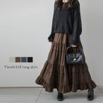 ショッピングマキシ スカート フリル ティアード マキシ Aライン  2025秋冬新作【lsskaw25-1511】【予約販売：11月20日入荷予定順次発送】【送料無料】メ込2