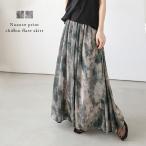 フレアスカート シフォン ロング 透け感 シアー 大人カジュアル  2025春夏新作【lsskss25-1396】【即納：1-5営業日】【送料無料】メ込2