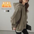 裏起毛スウェットパーカー暖かトップ...