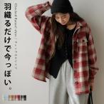 チェック柄 ネルシャツ 万能 ヴィンテージ感 大人 カジュアル 長袖  【lstpaw25-1639】【即納：1営業日】【送料無料】宅込
