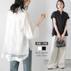 トップス 長袖 半袖 フレンチスリーブ シャツ ギャザー チュール【lstpss25-971】【即納：1-5営業日】【送料無料】ユ込2