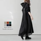 プリーツワンピース フード シフォン 長袖 レディース おすすめ  【lswp210-587】【即納&予約：11月20日入荷予定順次発送】【送料無料】80込