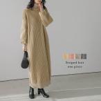 ショッピングニットワンピ ワンピース ニットワンピ ロング リブ ボリューム袖 ストライプ柄【lswp210-591】【即納：1-5営業日】【送料無料】宅込
