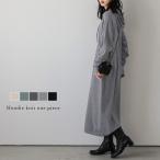 ニットワンピース ワンピース フーディーワンピ ラフ レディース【lswpaw24-699】【即納：1-5営業日】【送料無料】60込