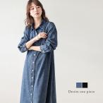 デニムシャツ ワンピース 羽織り ウォッシュ加工 ケミカルデニム 着痩せ 2026春夏新作【lswpss26-1836】【即納：1-5営業日】【送料無料】宅込